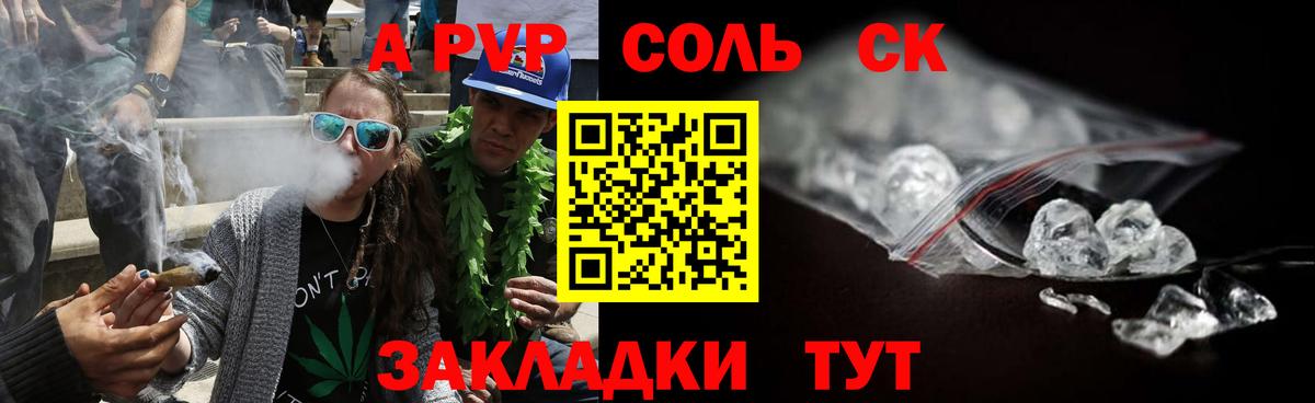 Alpha PVP Соль Казань