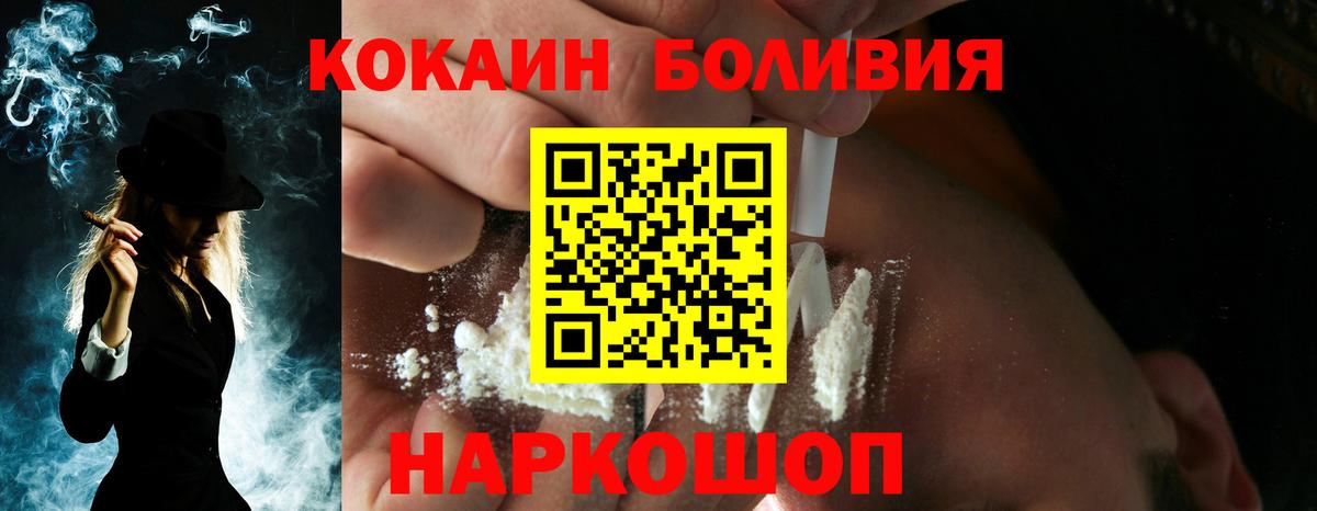 КОКАИН 97%  Вход с VPN  Кокаин  Казань  Кокаин Fish Scale 