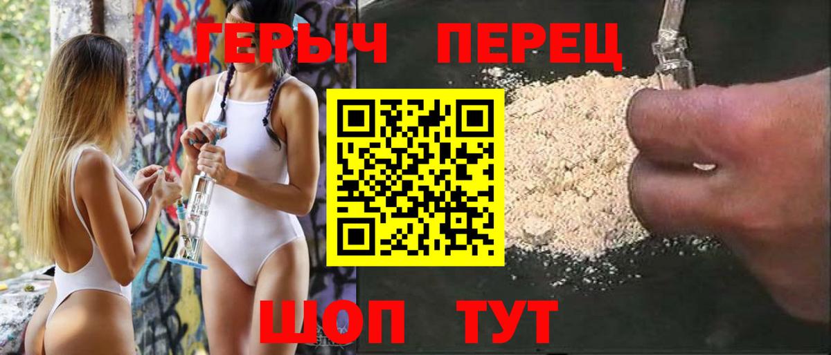 Казань  ГЕРОИН герыч  Вход с VPN 