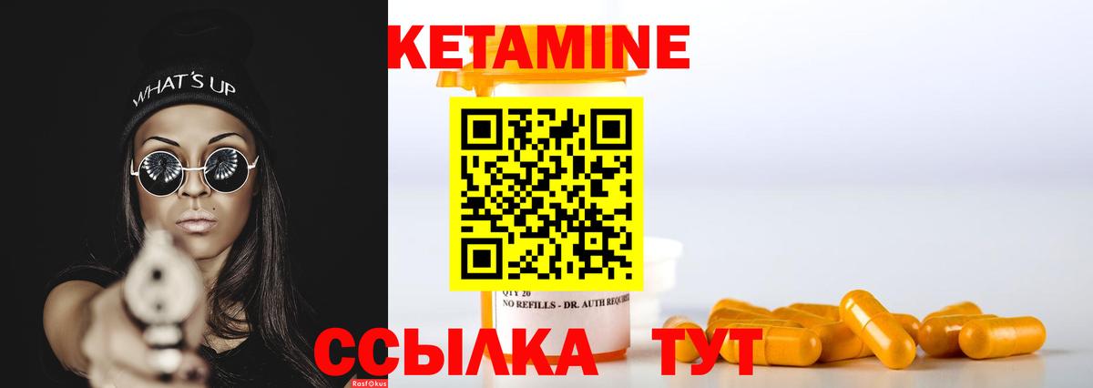 Казань  Кетамин VHQ  Вход с VPN 