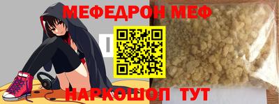 мефедрон VHQ Бердск
