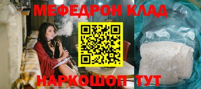 мефедрон VHQ Бердск