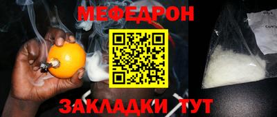 мефедрон VHQ Бердск