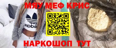 мефедрон VHQ Бердск