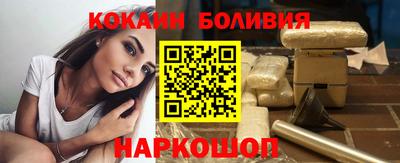 кокаин колумбия Белореченск