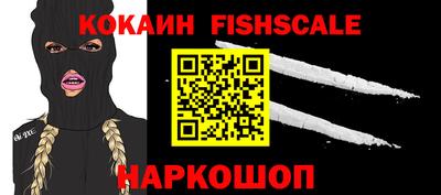 кокаин колумбия Белореченск