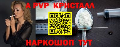 кристаллы Братск