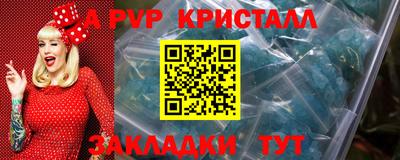 мефедрон VHQ Бердск