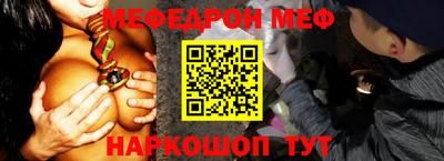 мефедрон VHQ Бердск