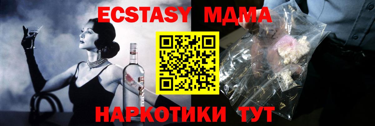 MDMA молли  MDMA  Казань  Вход с VPN  МДМА VHQ 