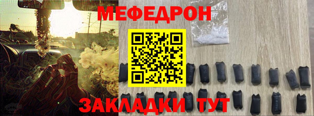Меф мука Казань