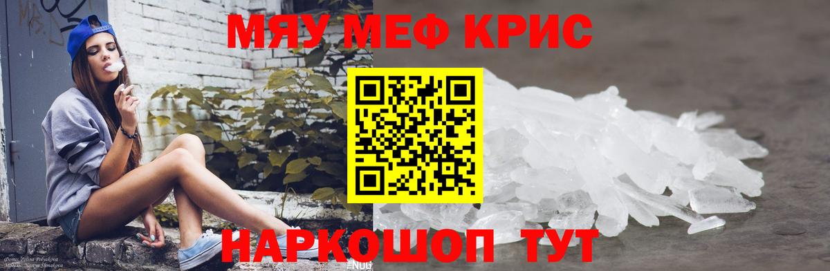 Казань  Мефедрон  Вход с VPN  МЕГА как войти  Мефедрон мука  Меф кристаллы 