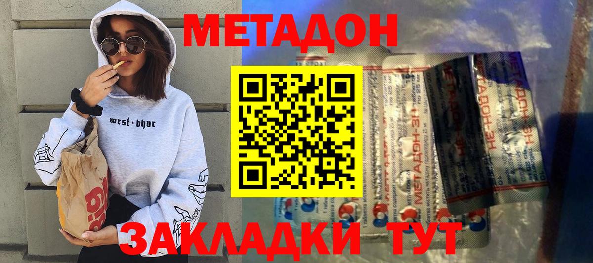 Метадон VHQ Казань