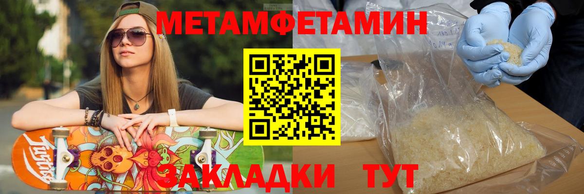 Первитин Декстрометамфетамин 99.9% Казань