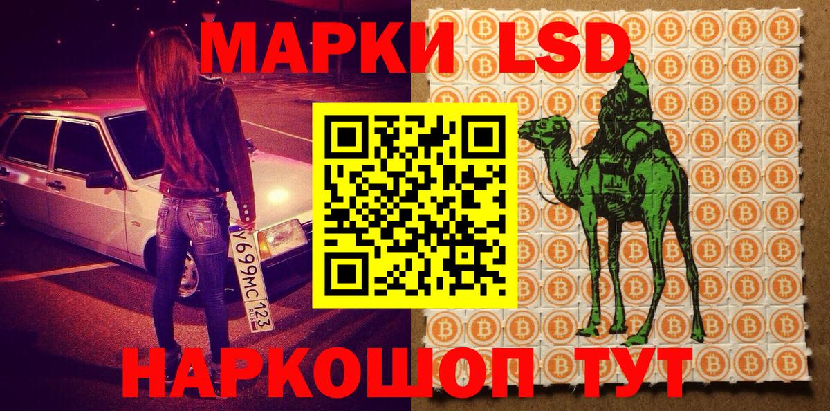Наркотические марки 1,5мг  Вход с VPN  Марки 25I-NBOMe  Наркотические марки 1,5мг  Казань 