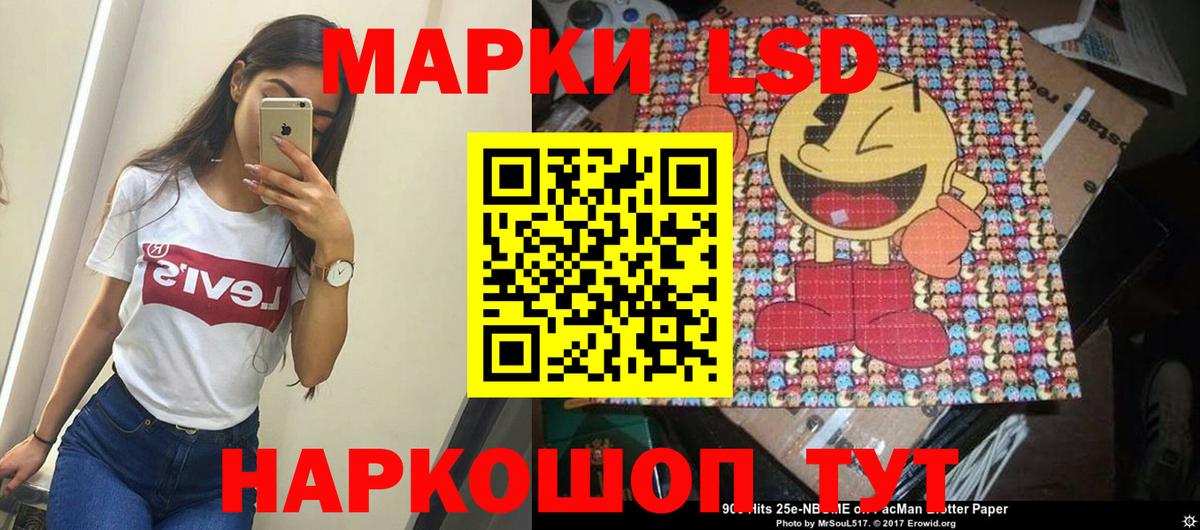 Наркотические марки 1500мкг Казань