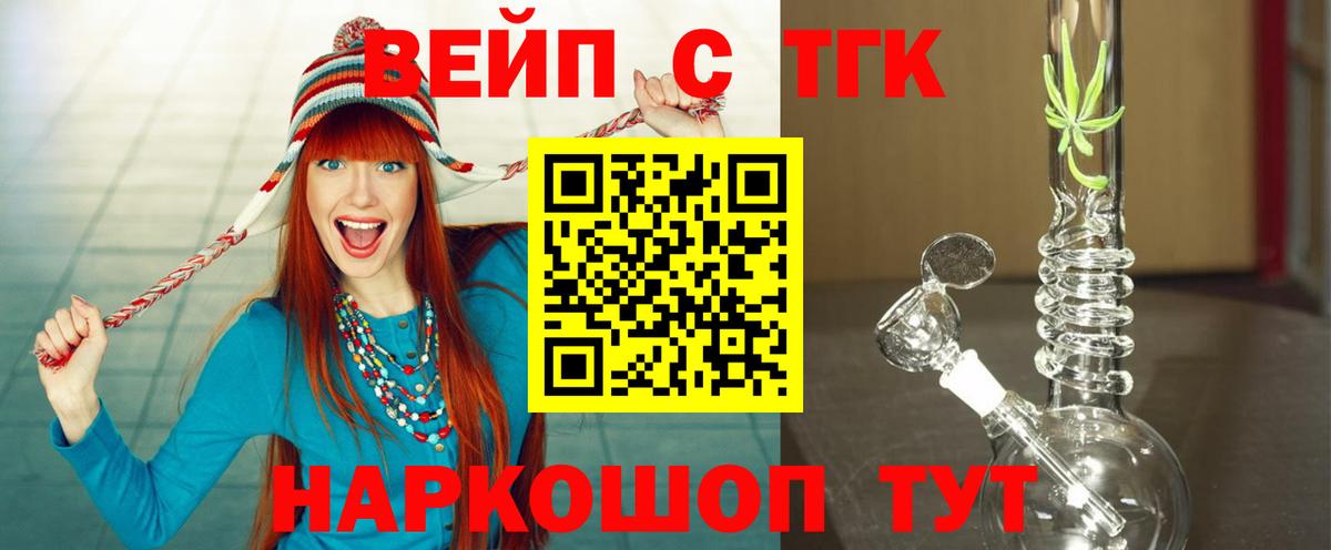 ТГК вейп Казань
